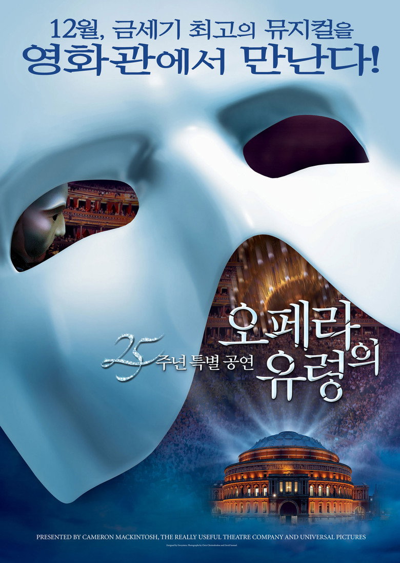 오페라의 유령: 25주년 특별 공연(The Phantom of the Opera at the Royal Albert Hall) poster