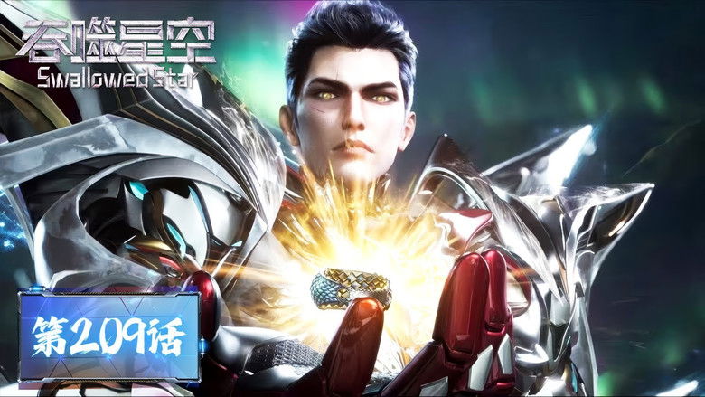 Still image for Swallowed Star season 1 episode 209: Episode 209