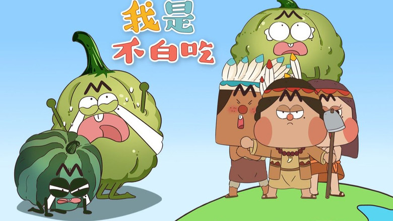 Still image for Wo Shi Bu Bai Chi season 1 episode 263: Episode 263 Still image for Wo Shi Bu Bai Chi season 1 episode 263: Episode 263