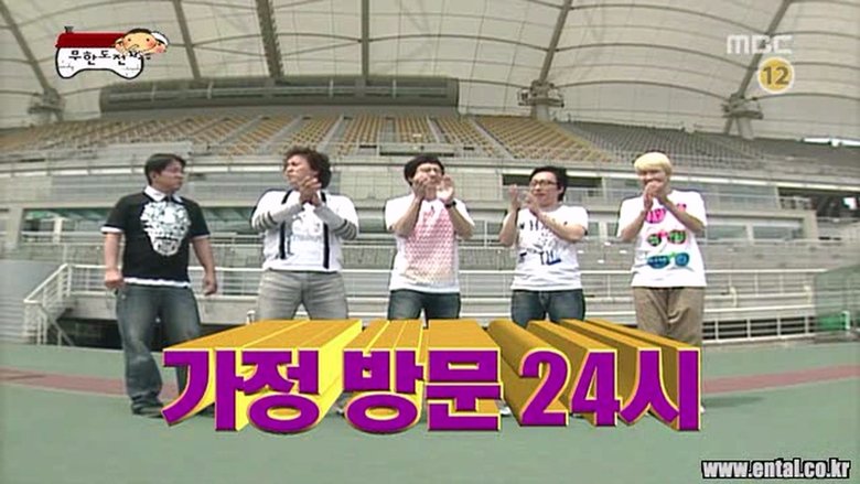 무한도전 Sezóna 3 Epizoda 108 bombuj