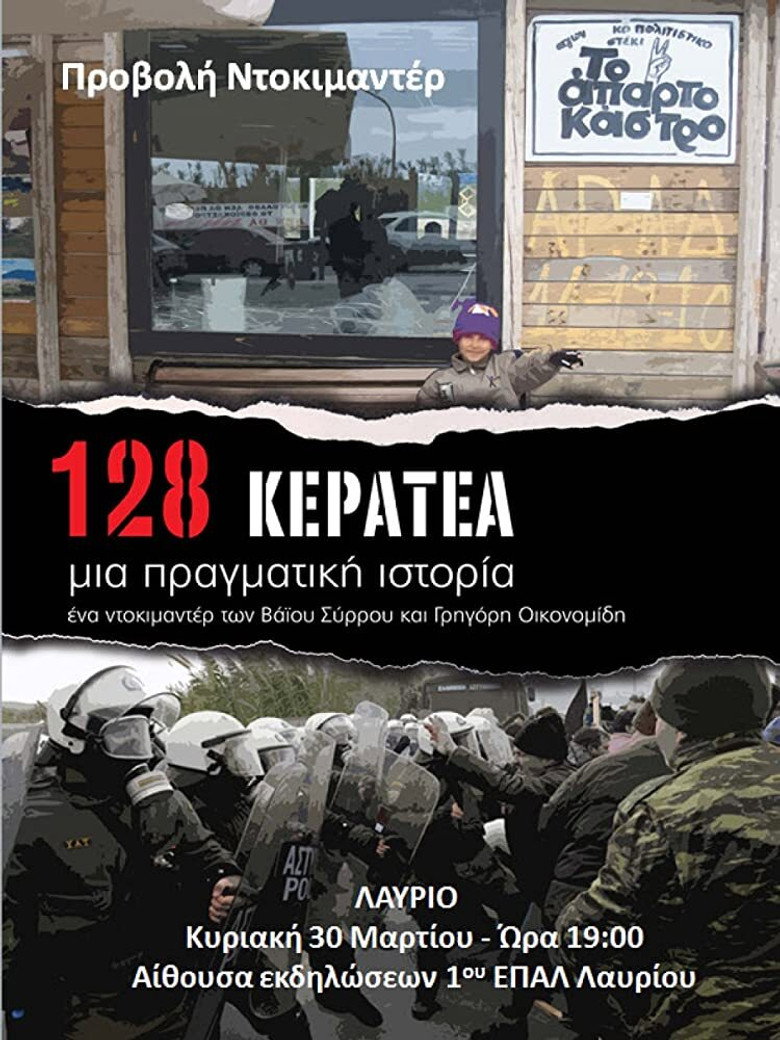 128 Keratea: A True Story background