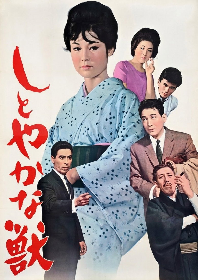 Imatge de しとやかな獣