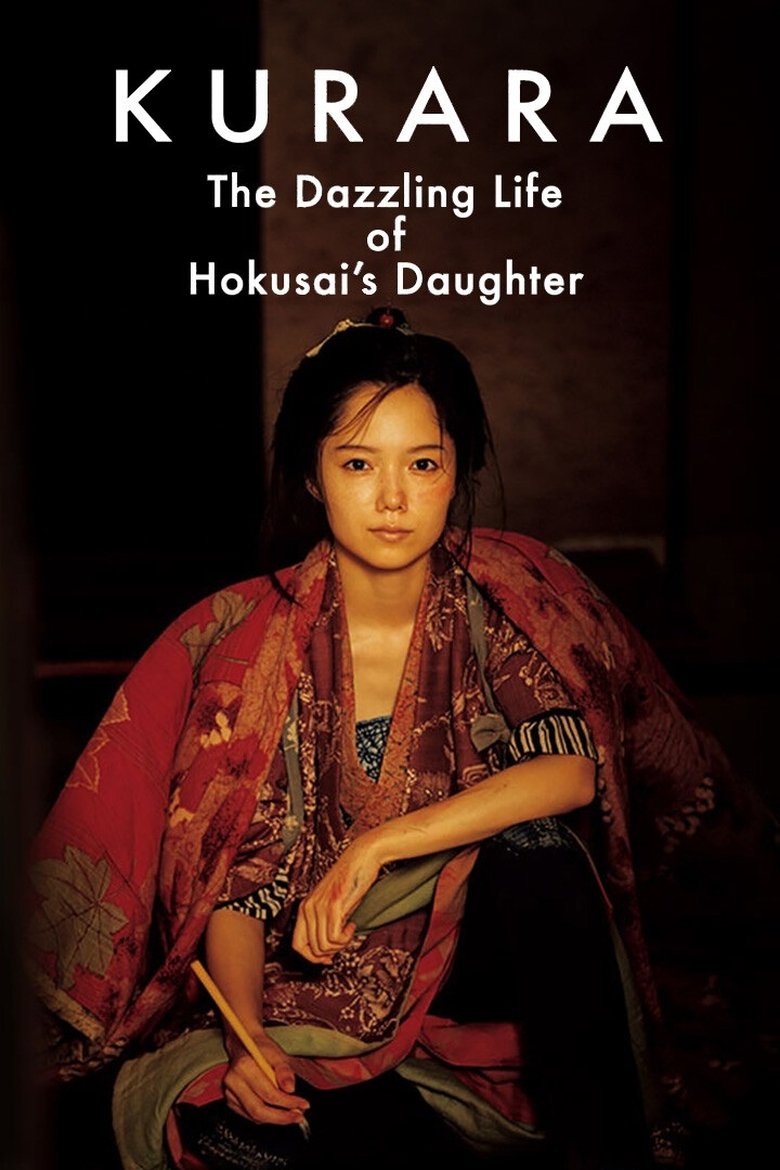 Kurara: The Dazzling Life of Hokusai's Daughter poster