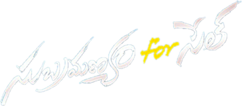 సుబ్రహ్మణ్యం ఫర్ సేల్
