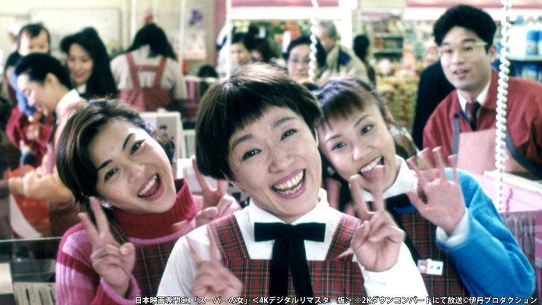 スーパーの女 – Szenenbild