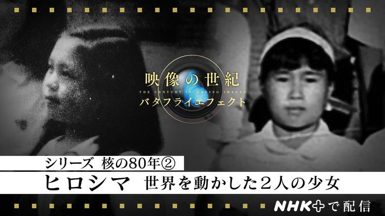 Still image for 映像の世紀バタフライエフェクト season 1 episode 101: Episode 101