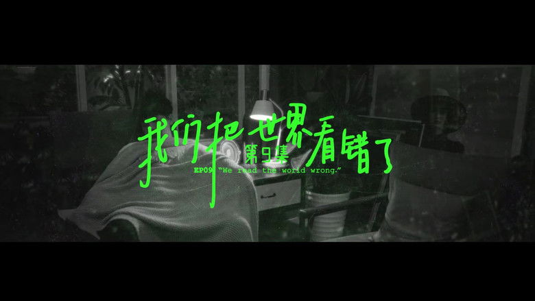 Still image for Link Click season 1 episode 9: We Read The World Wrong Still image for Link Click season 1 episode 9: We Read The World Wrong