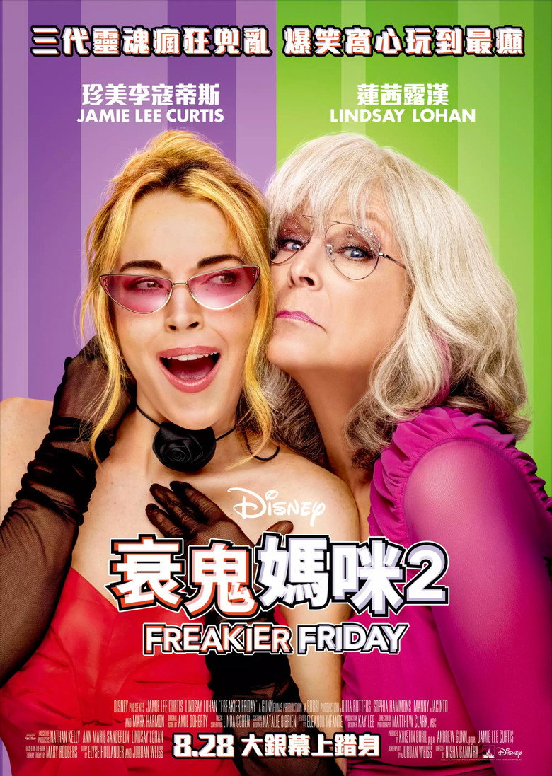 辣妈辣妹2 Freakier Friday (2025)-光鸭·臻影社