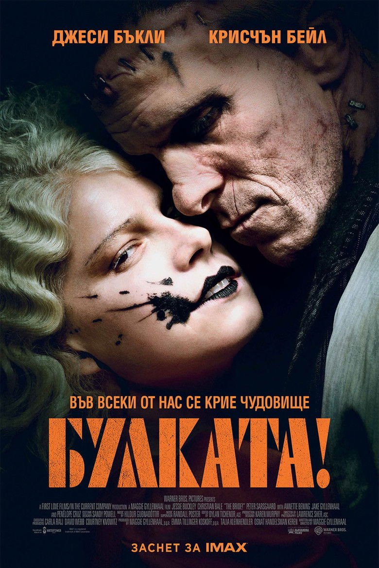 The Bride! / Булката!