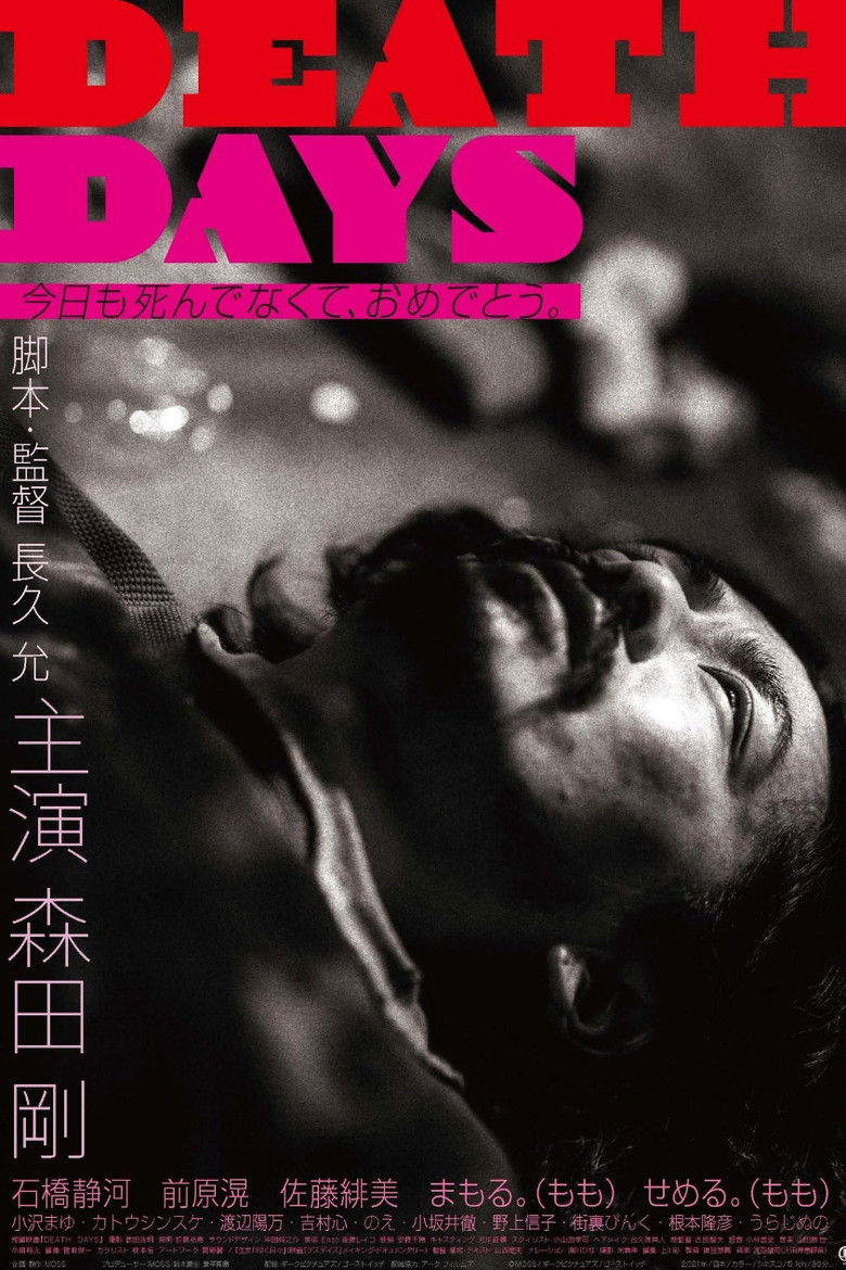 Imatge de DEATH DAYS