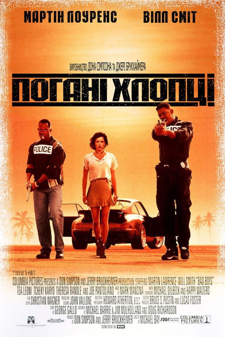 Погані хлопці / Bad Boys.&nbsp;Джерело постера: The Movie Database (TMDb)