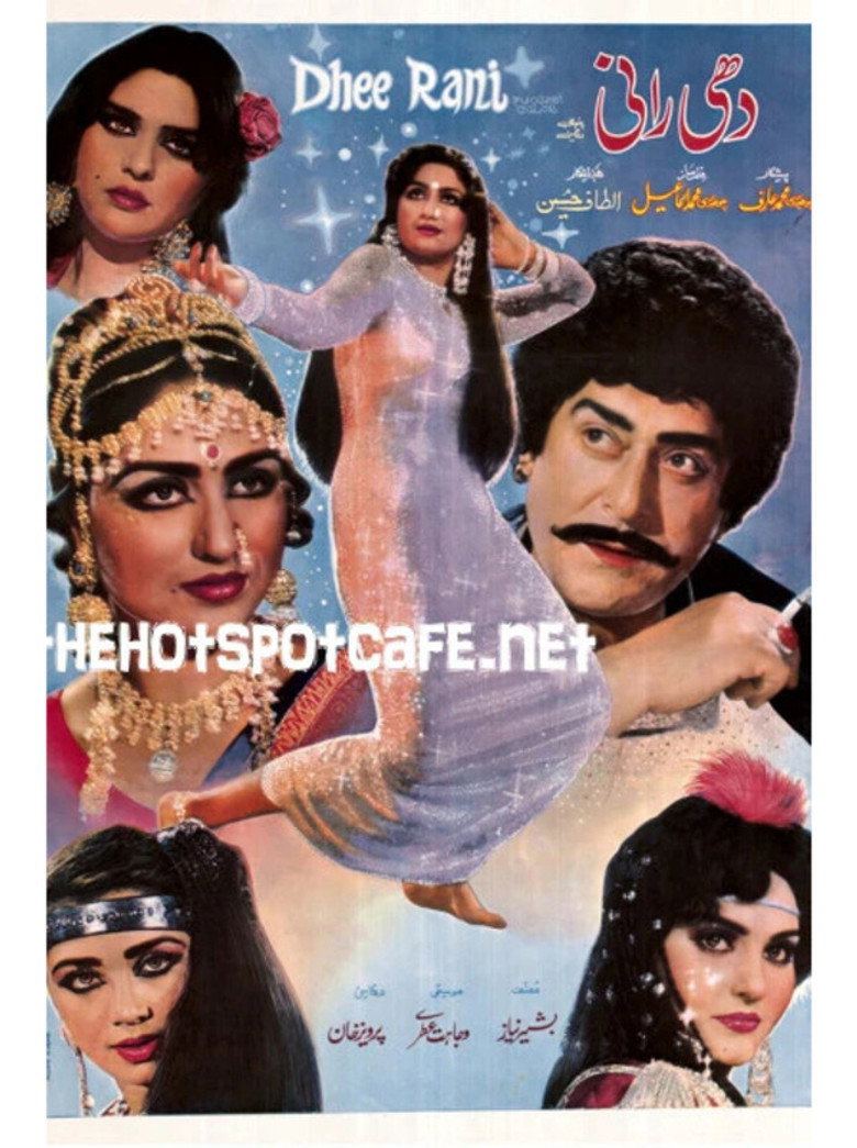 Dhee Rani