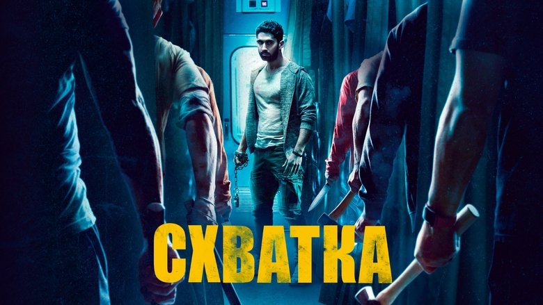 Kill (2024)