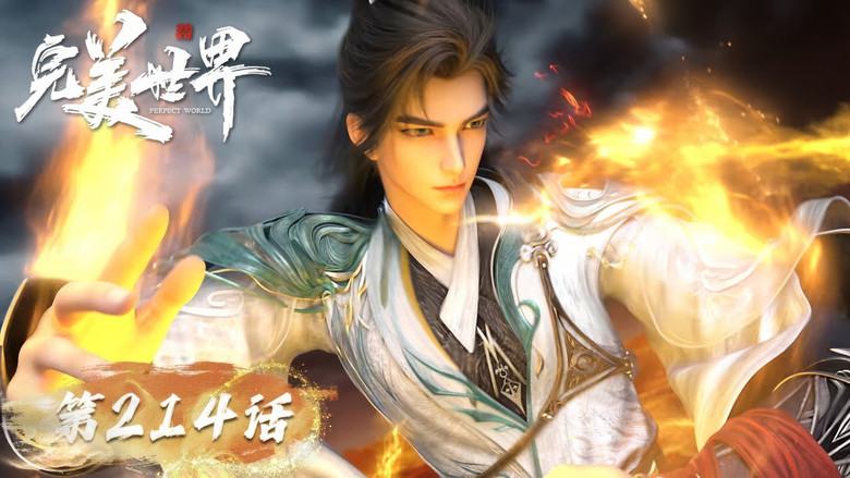 Still image for Perfect World season 1 episode 214: Episode 214 Still image for Perfect World season 1 episode 214: Episode 214