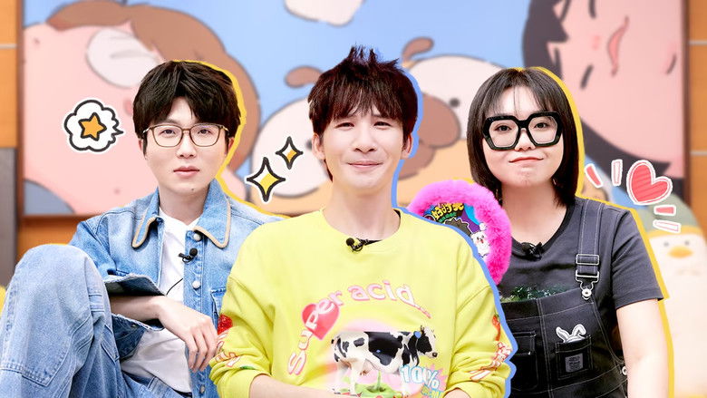 Still image for Mao Xue Woof season 1 episode 81: Episode 80 Still image for Mao Xue Woof season 1 episode 81: Episode 80