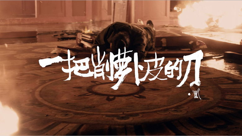 Still image for The Litchi Road season 1 episode 21: Episode 21 Still image for The Litchi Road season 1 episode 21: Episode 21