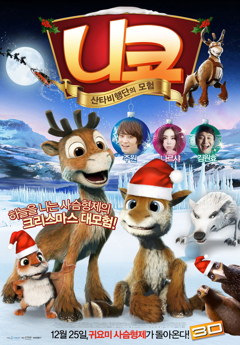 니코: 산타비행단의 모험(Niko 2: Lentäjäveljekset) poster