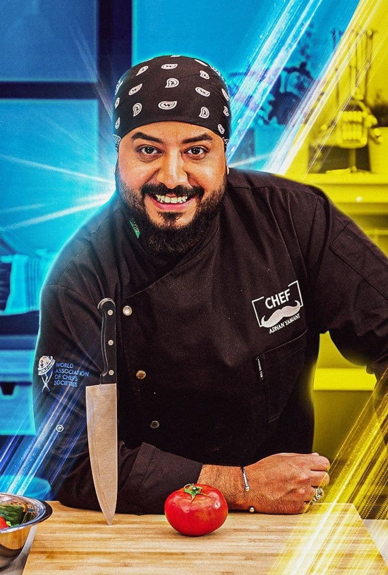 مين الطباخ