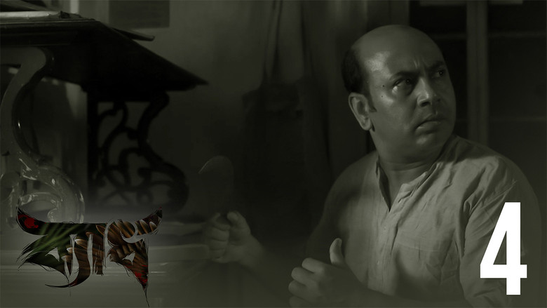 Still image for Byadh season 1 episode 4: The bait