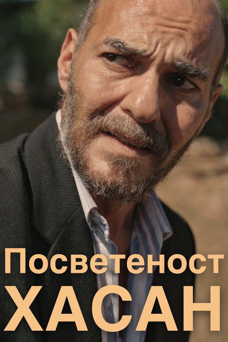 Film poster