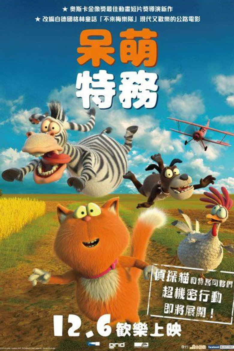 萌宠特工队（2019）-光鸭·臻影社