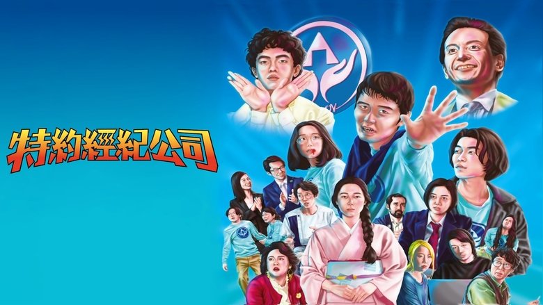 Special Actors poster watch Special Actors now