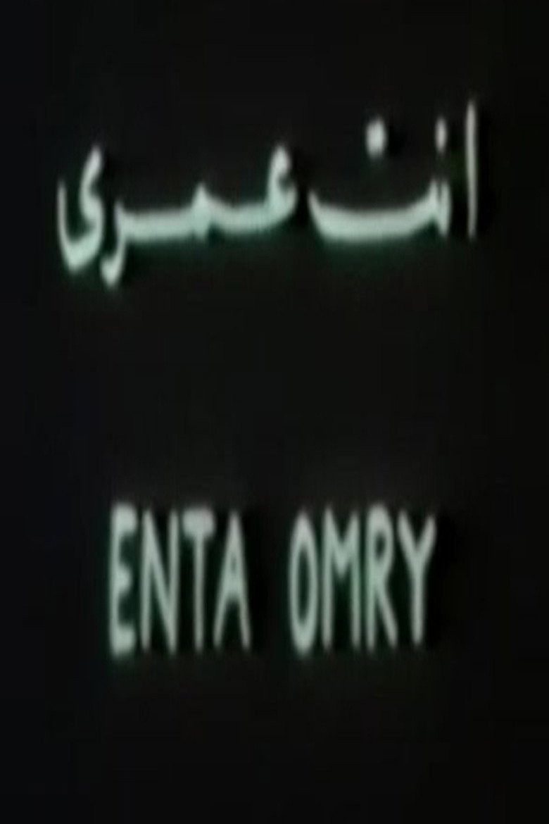 Imatge de أنت عمري