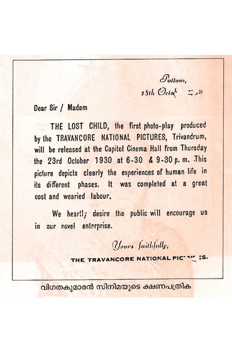 Vigathakumaran — image 3