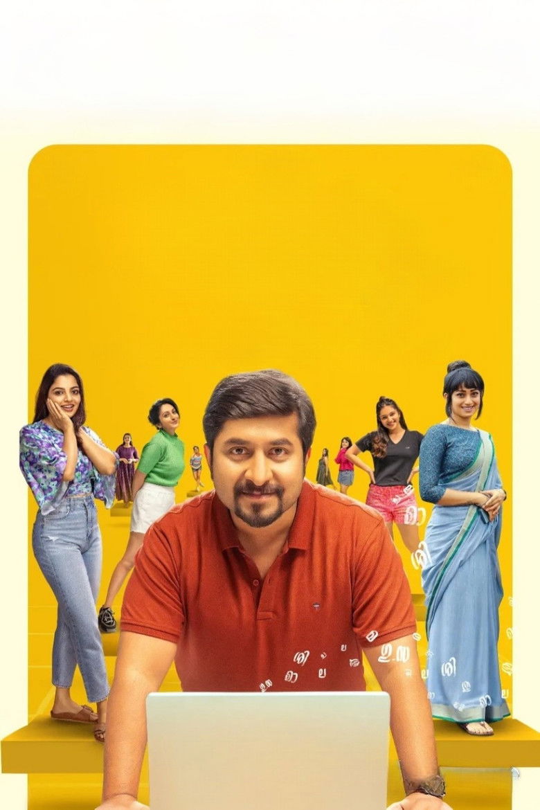 Imatge de ഒരു ജാതി  ജാതകം