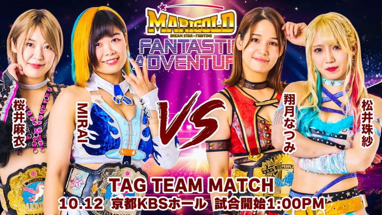 Still image for Dream Star Fighting MARIGOLD season 1 episode 36: Marigold Fantastic Adventure 2024 - Night 3 Still image for Dream Star Fighting MARIGOLD season 1 episode 36: Marigold Fantastic Adventure 2024 - Night 3