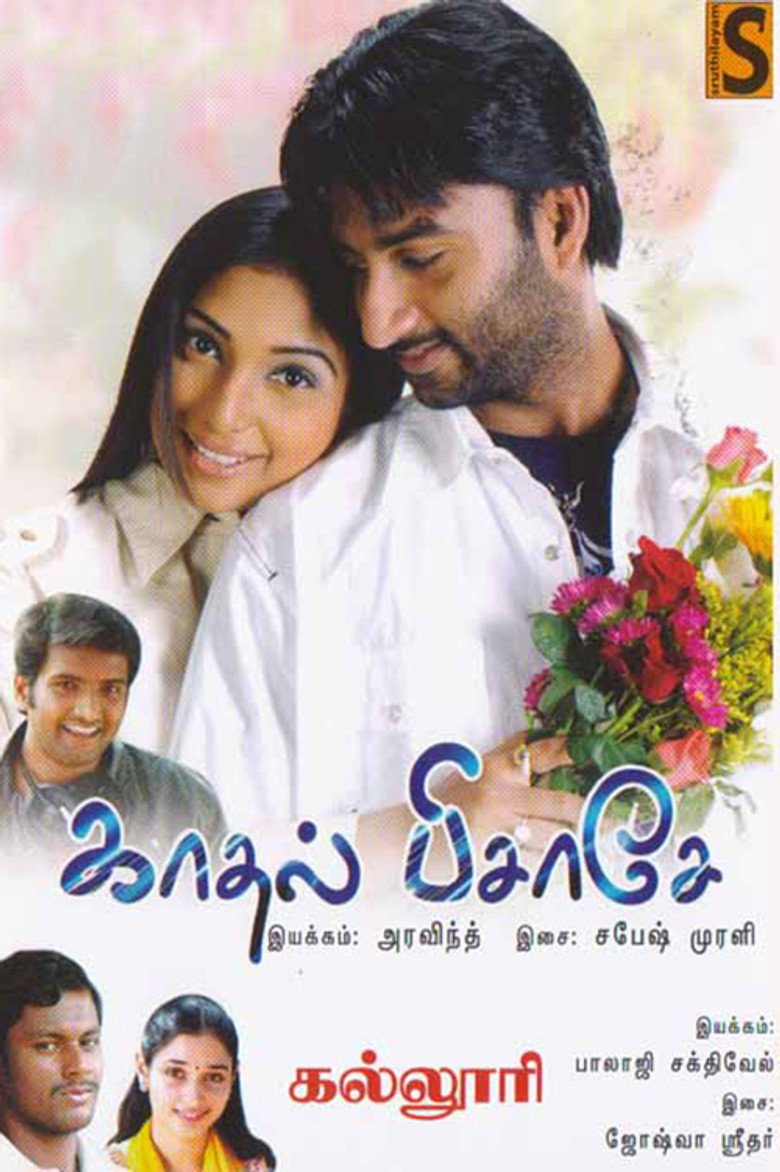Kadhal Pisase