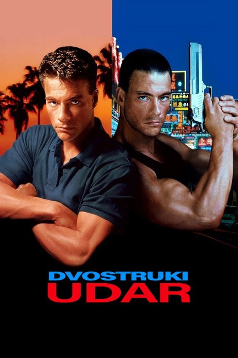 Dvostruki udar (1991)