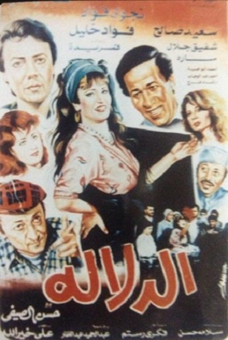 Aldalala (1992)