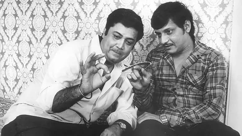 Gol Maal (1979)