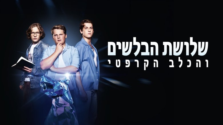 The Three Investigators and the Carpathian Dog (2025)