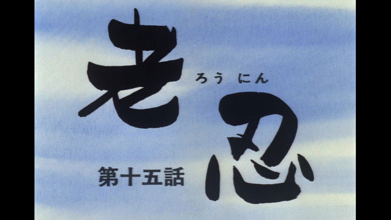 Still image for The Legend of Ninja Kamui season 1 episode 15: Episode 15 Still image for The Legend of Ninja Kamui season 1 episode 15: Episode 15