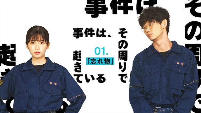 Still image for The Incident Is Happening Around It season 1 episode 1: Episode 1 Still image for The Incident Is Happening Around It season 1 episode 1: Episode 1