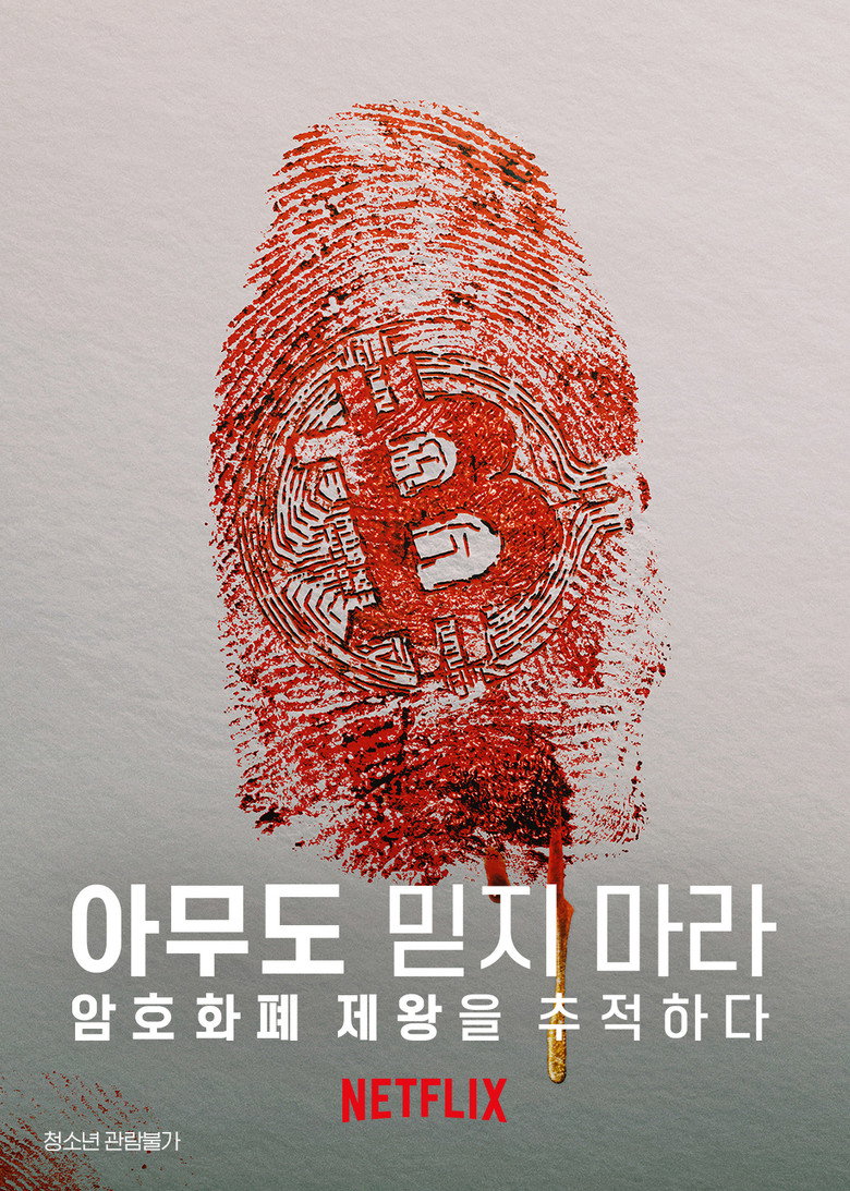 아무도 믿지 마라: 암호화폐 제왕을 추적하다(Trust No One: The Hunt for the Crypto King) poster