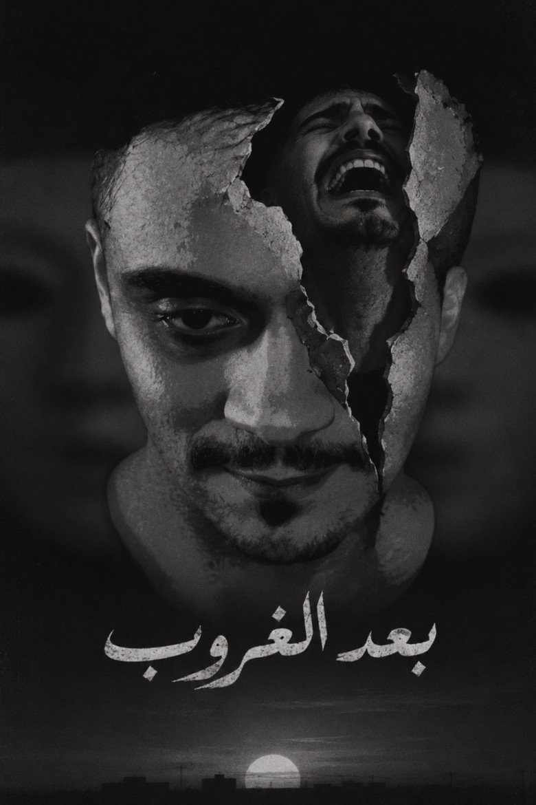 Imatge de رحلة احمد بعد الغروب