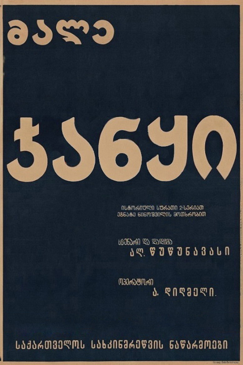 posters 6