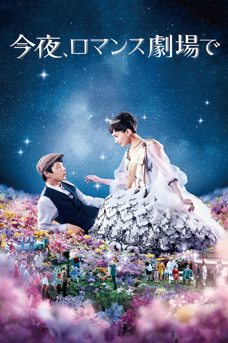 โปสเตอร์ Color Me True (2018) รักเรา…จะพบกัน