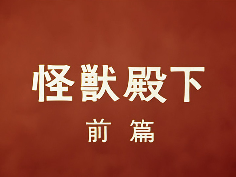 Still from Ultraman - Season 1 Episode 26