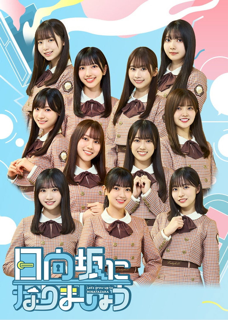 Season 1 poster