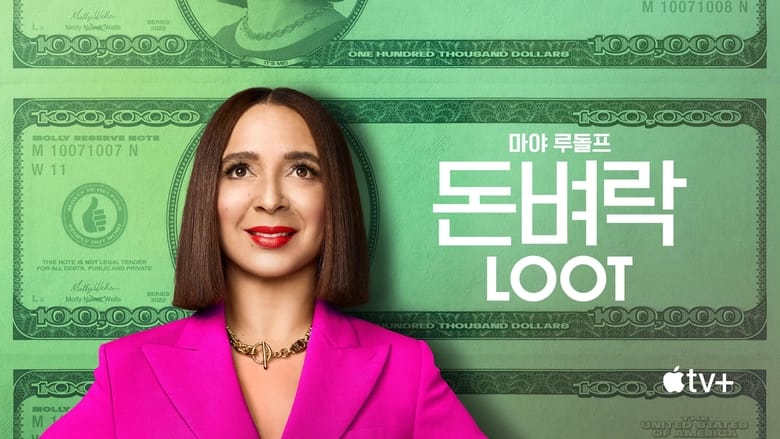 Loot (2022)