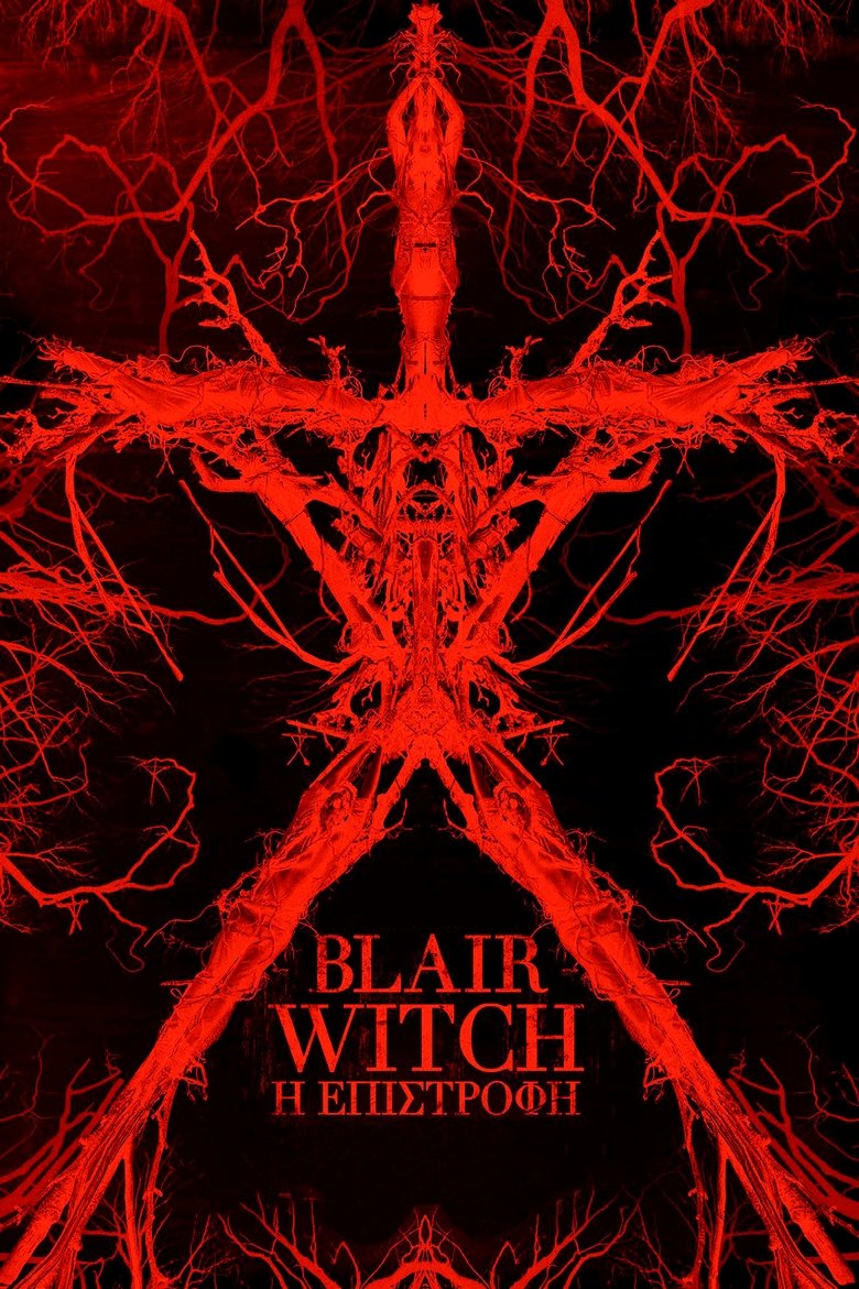 Blair Witch: Η Επιστροφή (2016)