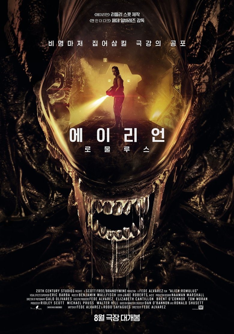 에이리언: 로물루스 (2024)
