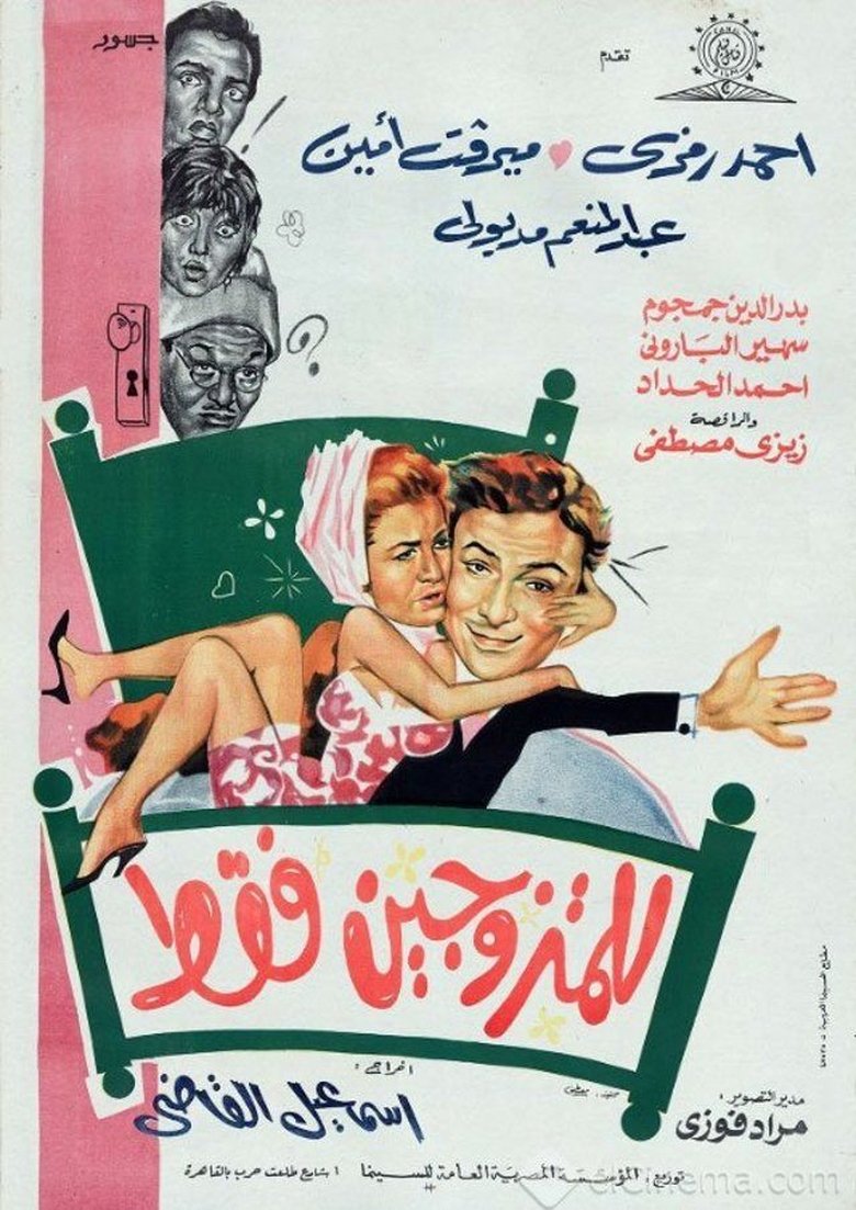 For Married People Only (1969)
