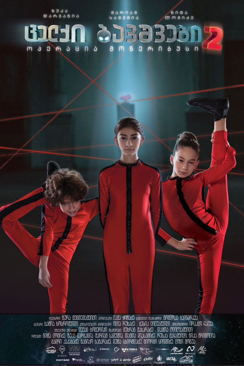 Imatge de ცელქი ბავშვები 2 ოპერაცია მონერიბუსი