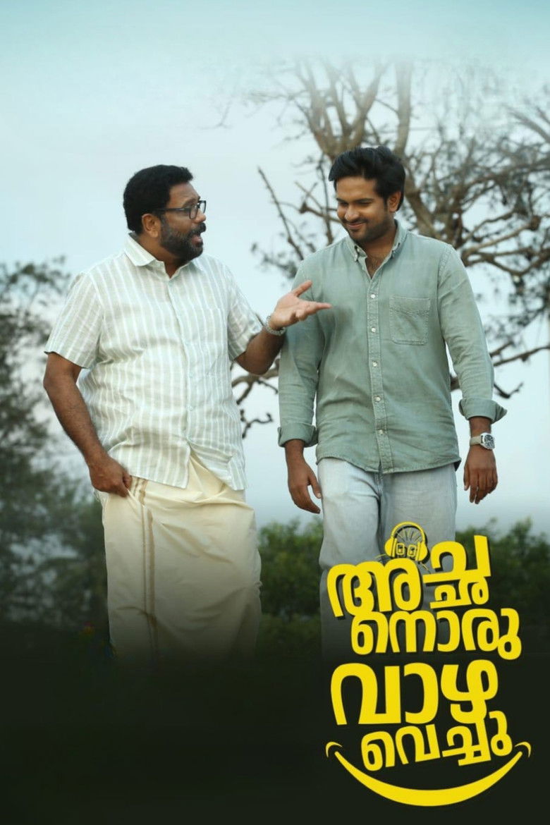 Imatge de അച്ഛന്‍ ഒരു വാഴ വെച്ചു