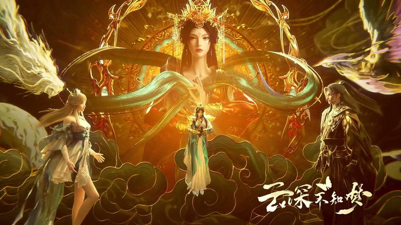 Still from 雲深不知夢 - 第 1 集 20